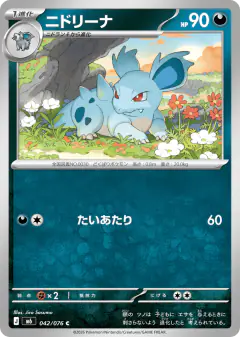 Nidorina Common card from Storm Emeralda