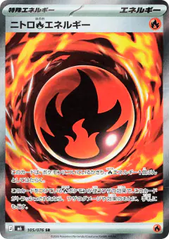 Nitro Fire Energy Super Rare (SR) card from Storm Emeralda
