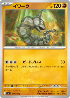 Onix Common card from Storm Emeralda