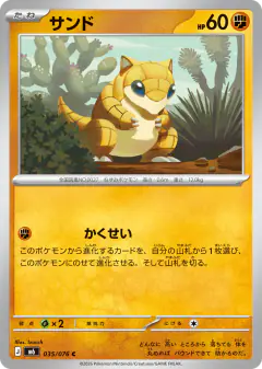 Sandshrew Common card from Storm Emeralda