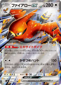 Talonflame ex Double Rare (RR) card from Storm Emeralda