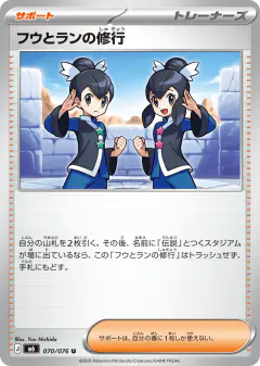 Tate & Liza's Training Uncommon card from Storm Emeralda