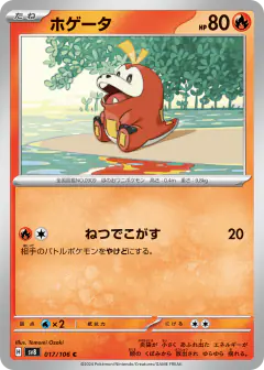 Fuecoco Common card from Super Electric Breaker