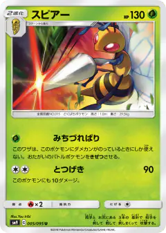 Beedrill Uncommon card from Tag Bolt