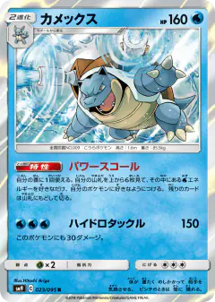 Blastoise Rare card from Tag Bolt