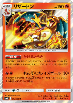 Charizard Rare card from Tag Bolt