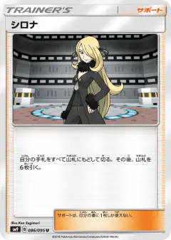 Cynthia Uncommon card from Tag Bolt