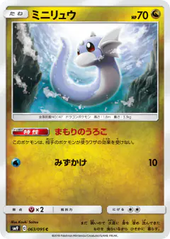 Dratini Common card from Tag Bolt