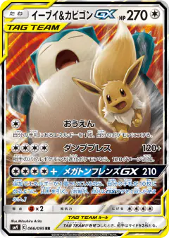 Eevee & Snorlax-GX Double Rare (RR) card from Tag Bolt