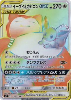 Eevee & Snorlax-GX Hyper Rare (HR) card from Tag Bolt