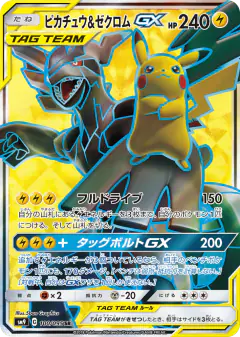 Pikachu & Zekrom-GX Super Rare (SR) card from Tag Bolt