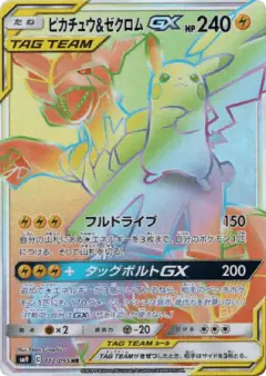 Pikachu & Zekrom-GX Hyper Rare (HR) card from Tag Bolt