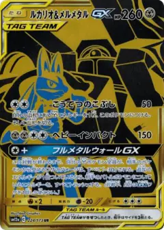 Lucario & Melmetal-GX Ultra Rare (UR) card from TAG TEAM GX: Tag All Stars