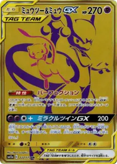 Mewtwo & Mew-GX Ultra Rare (UR) card from TAG TEAM GX: Tag All Stars