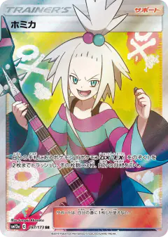 Roxie Super Rare (SR) card from TAG TEAM GX: Tag All Stars