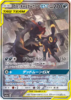 Umbreon & Darkrai-GX Super Rare (SR) card from TAG TEAM GX: Tag All Stars