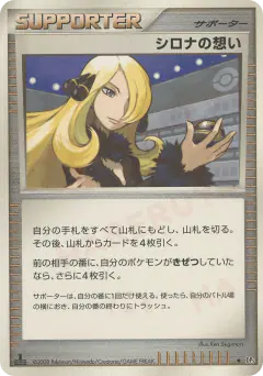 Cynthia's Feelings Uncommon card from Temple of Anger