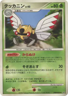 Ninjask Uncommon card from Temple of Anger