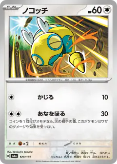 Dunsparce No rarity symbol card from Terastal Festival ex