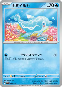 Finizen No rarity symbol card from Terastal Festival ex