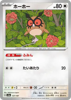 Hoothoot No rarity symbol card from Terastal Festival ex