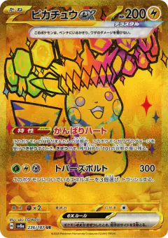 Pikachu ex Ultra Rare (UR) card from Terastal Festival ex