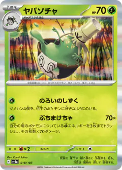 Sinistcha No rarity symbol card from Terastal Festival ex