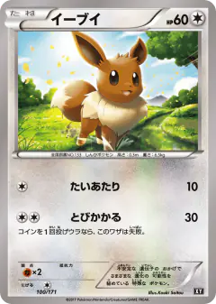 Eevee No rarity symbol card from The Best of XY