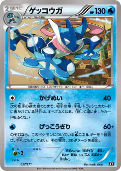 Greninja No rarity symbol card from The Best of XY