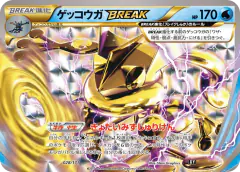 Greninja BREAK No rarity symbol card from The Best of XY