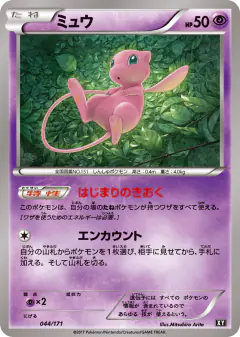 Mew No rarity symbol card from The Best of XY