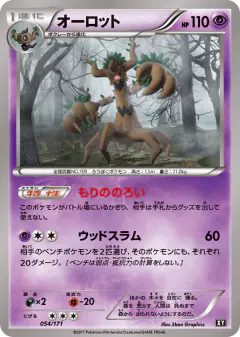 Trevenant No rarity symbol card from The Best of XY