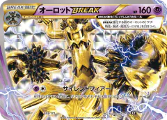 Trevenant BREAK No rarity symbol card from The Best of XY