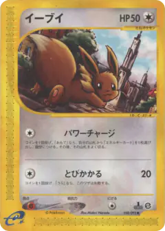 Eevee Common card from The Town on No Map