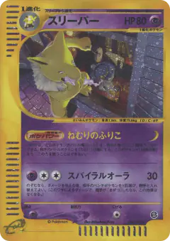 Hypno Rare Holo card from The Town on No Map