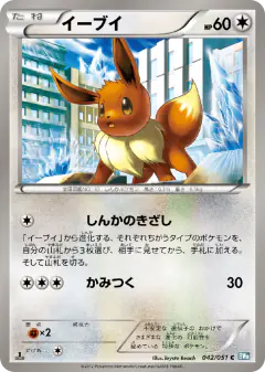 Eevee Common card from Thunder Knuckle