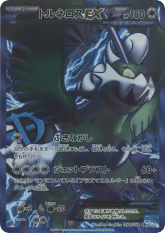Tornadus-EX Super Rare (SR) card from Thunder Knuckle