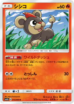 Litleo Common card from Thunderclap Spark