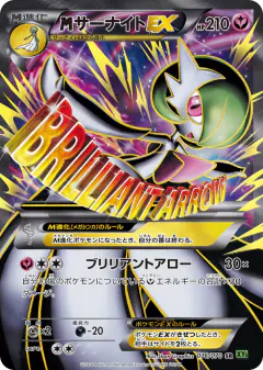 M Gardevoir-EX Super Rare (SR) card from Tidal Storm