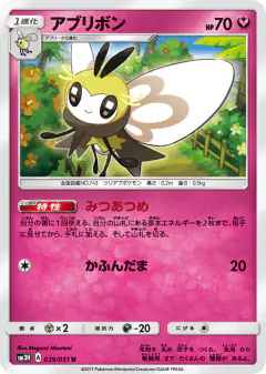 Ribombee Uncommon card from To Have Seen the Battle Rainbow