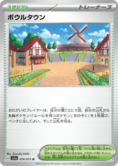 Artazon Uncommon card from Triplet Beat
