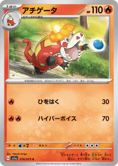 Crocalor Common card from Triplet Beat