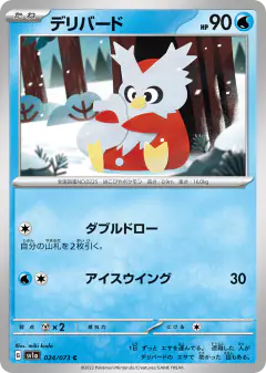 Delibird Common card from Triplet Beat