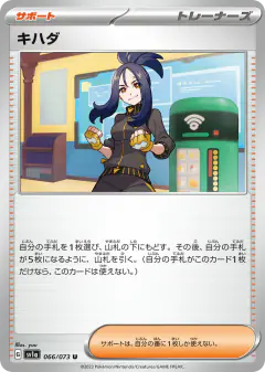 Dendra Uncommon card from Triplet Beat