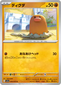 Diglett Common card from Triplet Beat