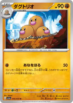 Dugtrio Uncommon card from Triplet Beat