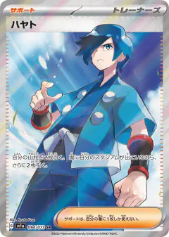 Falkner Super Rare (SR) card from Triplet Beat