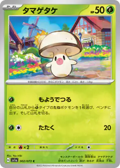 Foongus Common card from Triplet Beat