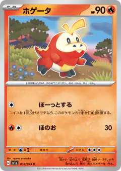 Fuecoco Common card from Triplet Beat