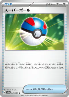Great Ball Uncommon card from Triplet Beat